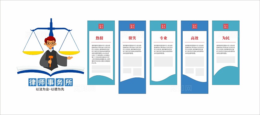 蓝色创新企业文化墙律师事务所文化墙3D文化墙