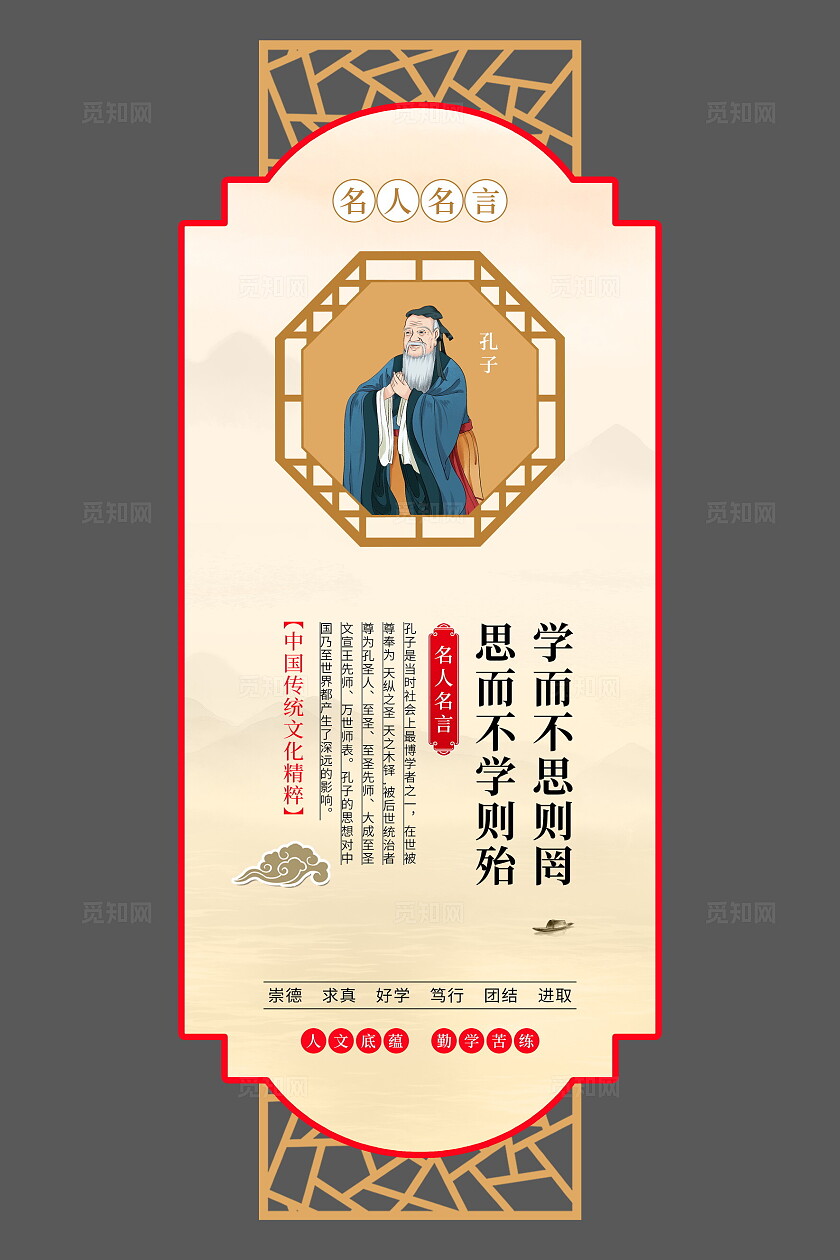 金色水墨风科学家名人名言校园文化套图名人名言语录海报套图名人名言语录套图