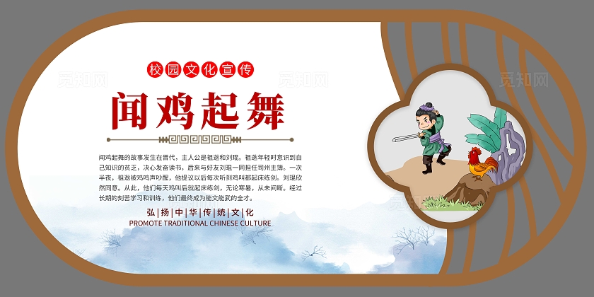 金色卡通校园文化成语故事宣传套图成语故事套图