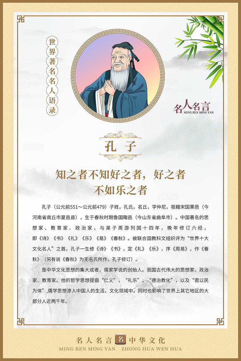 淡黄色大气中国风世界名人名言励志经典语录挂画背景套图名人名言语录套图