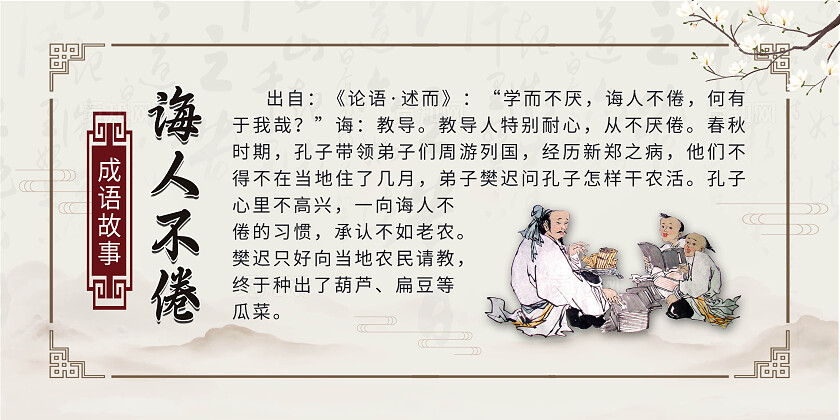 橙色简约成语故事套图宣传