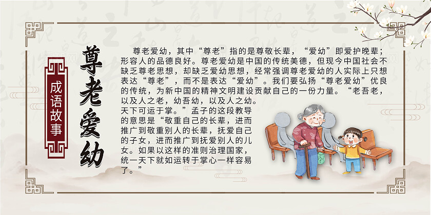 橙色简约成语故事套图宣传