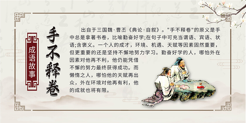 橙色简约成语故事套图宣传