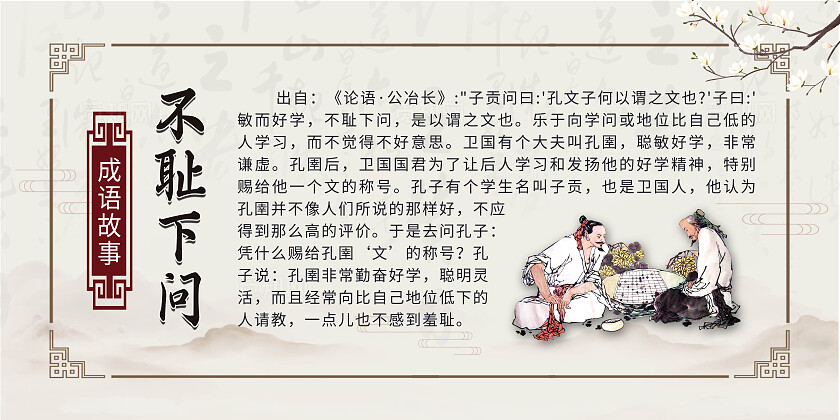橙色简约成语故事套图宣传