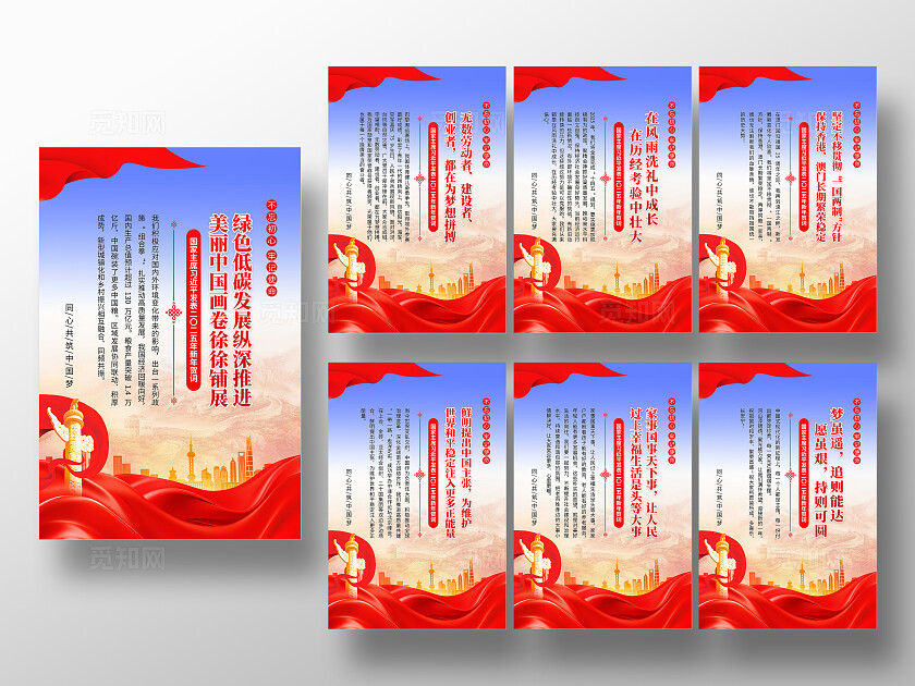 2025年蓝色国家主席发表2025年新年贺词党建套图新年致辞贺词