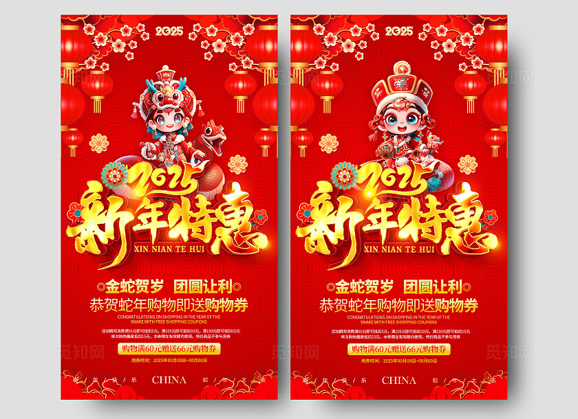 橘黄色喜庆风格蛇年如意蛇年海报春节海报新春海报