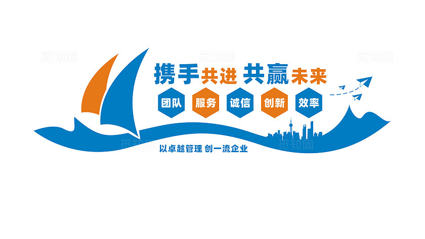 扬帆起航逐梦前行企业励志标语文化墙