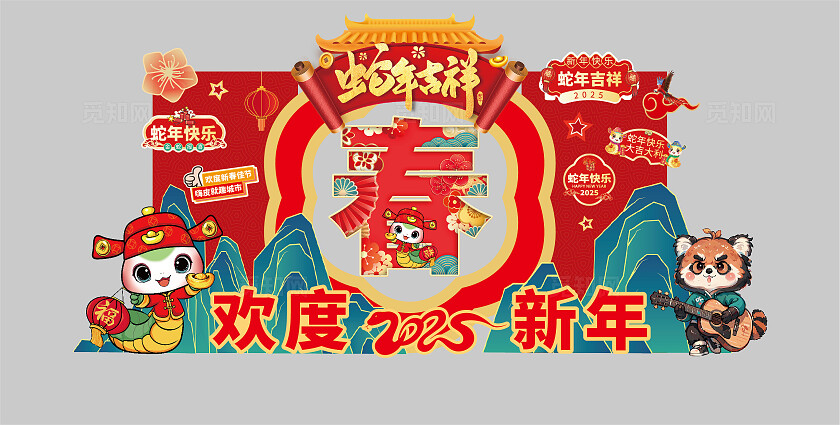 蛇年红金色创意2025美陈蛇年吉祥新年快乐打卡拍照陈设