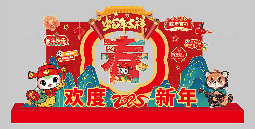 蛇年红金色创意2025美陈蛇年吉祥新年快乐打卡拍照陈设