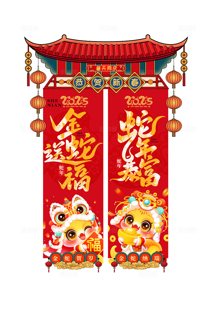 红色国潮插画金蛇送福蛇年暴富恭贺新春2025蛇年新年吊旗