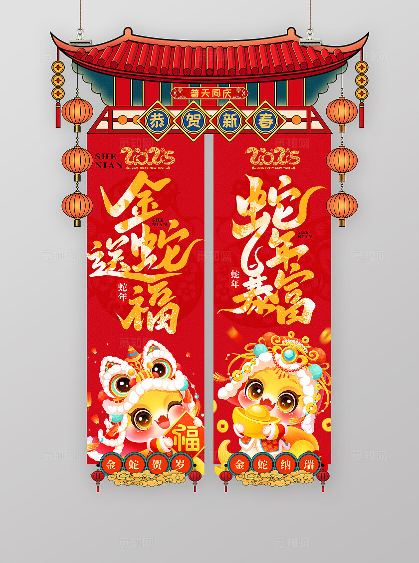 红色国潮插画金蛇送福蛇年暴富恭贺新春2025蛇年新年吊旗
