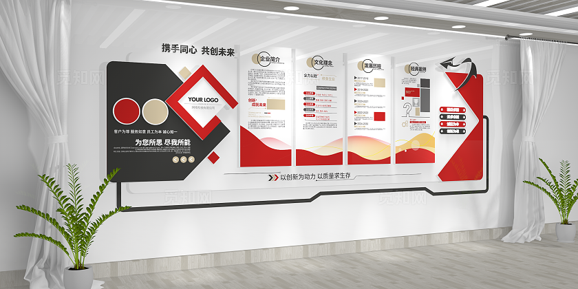 创意大气企业形象公司简介企业文化墙