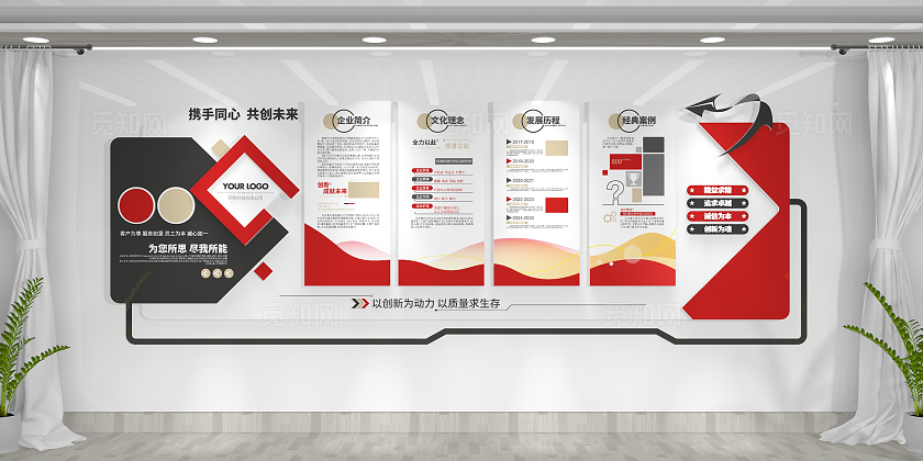 创意大气企业形象公司简介企业文化墙