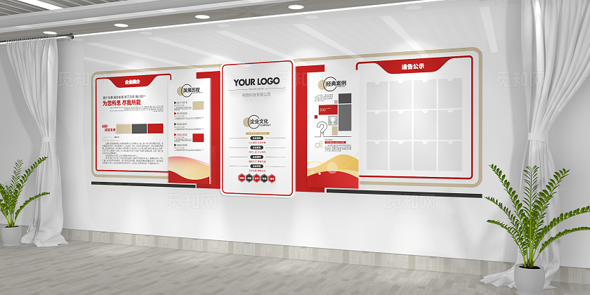 简约大气企业简介企业公示企业文化墙设计