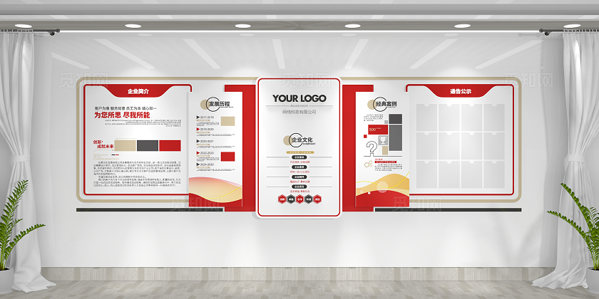 简约大气企业简介企业公示企业文化墙设计