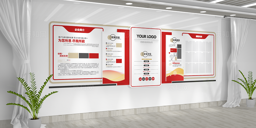 简约大气企业简介企业公示企业文化墙设计