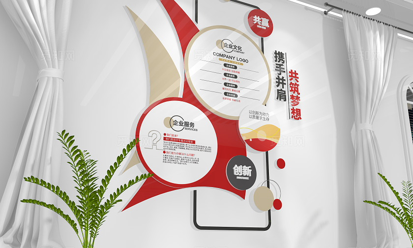 携手并进共筑梦想公司简介形象背景企业文化墙