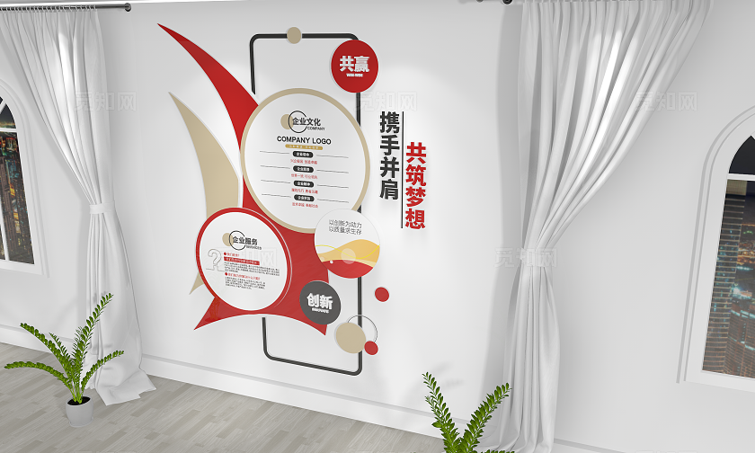 携手并进共筑梦想公司简介形象背景企业文化墙