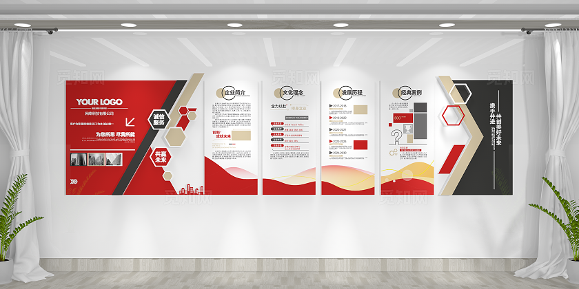 简约大气3D企业简介公司介绍企业文化墙