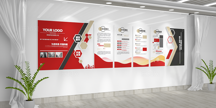 简约大气3D企业简介公司介绍企业文化墙