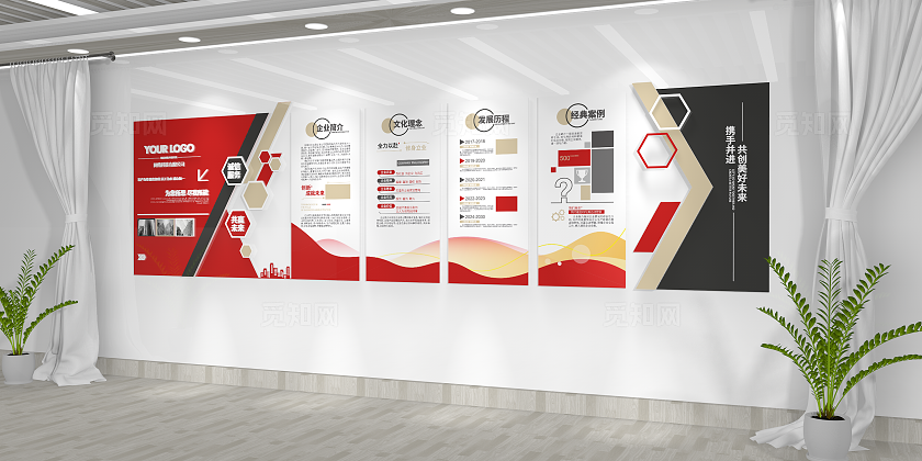 简约大气3D企业简介公司介绍企业文化墙