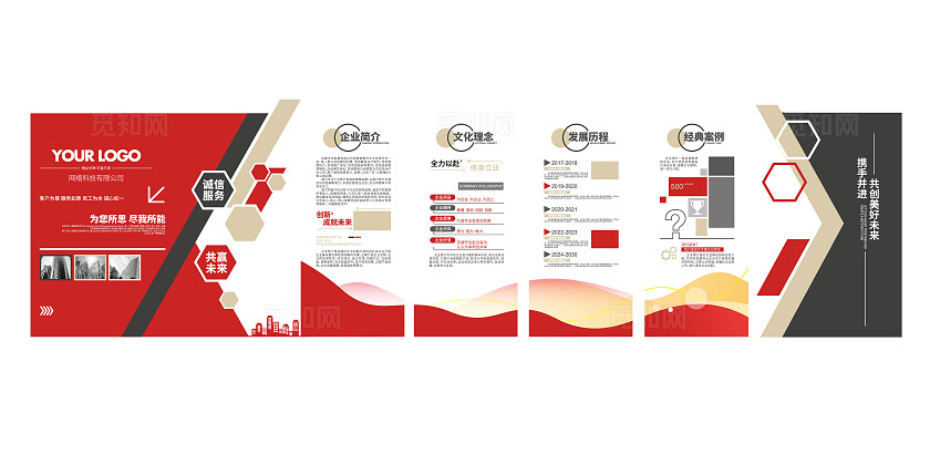 简约大气3D企业简介公司介绍企业文化墙