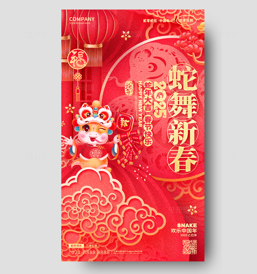 红色剪纸风2025蛇年春节新年手机海报2025蛇年春节宣传海报