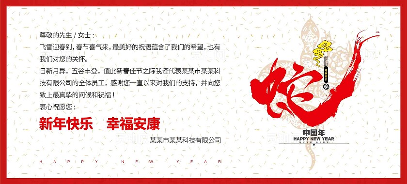 红色喜庆2025蛇年贺卡蛇年邀请函蛇年卡片设计