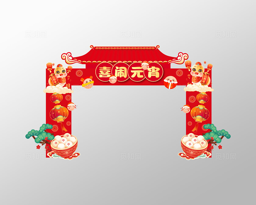 红色喜庆插画风2025年蛇年喜闹元宵春节元宵节拱门