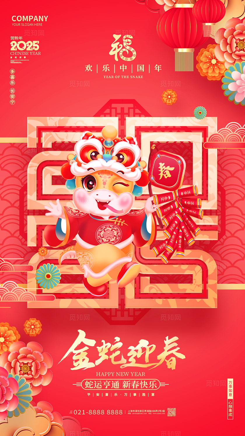 红色喜庆金蛇迎春2025蛇年春节海报设计2025蛇年春节宣传海报
