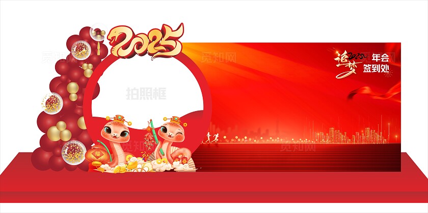 红色大气签到处拍照框