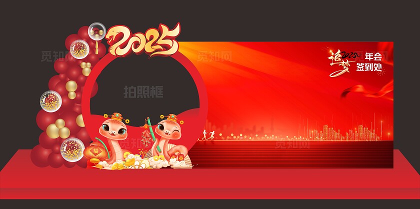 红色大气签到处拍照框