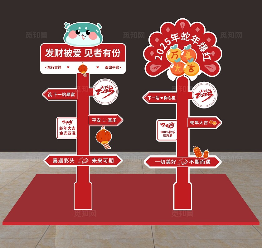 2025蛇年春节美陈元旦美陈蛇年美陈背景设计2025蛇年新年美陈