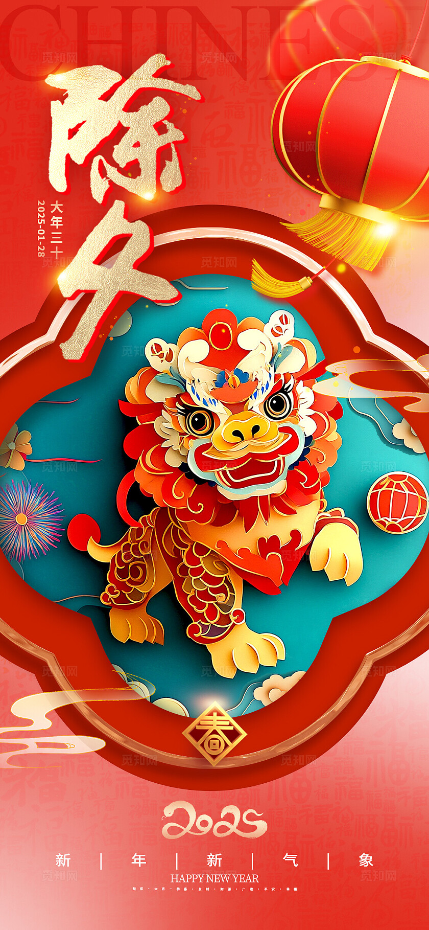 红色渐变剪纸风格除夕除夕手机宣传海报除夕宣传海报除夕海报