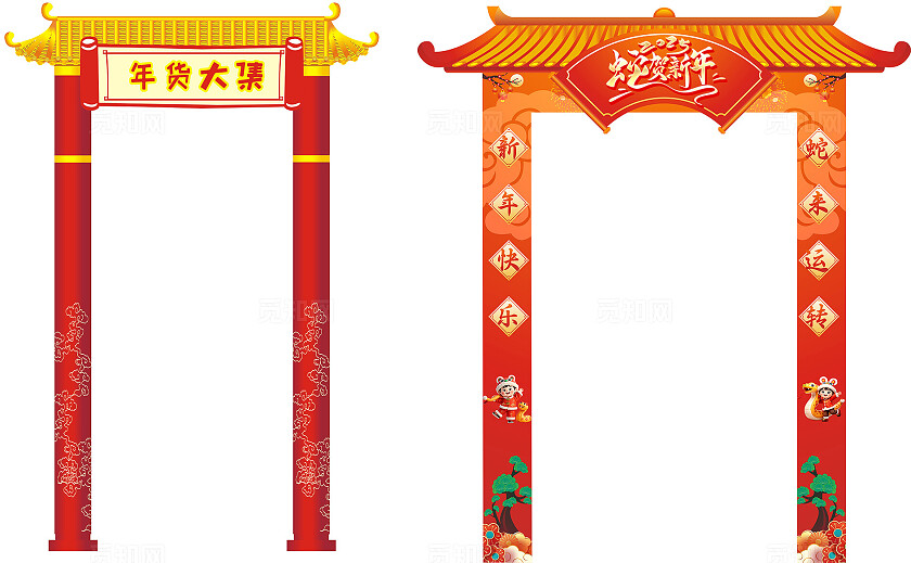 红色喜庆2025蛇贺新年拱门庙会立柱拍照框