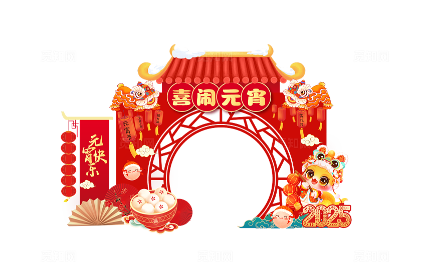 红色喜庆中式2025年蛇年喜闹元宵新春春节拱门元宵节