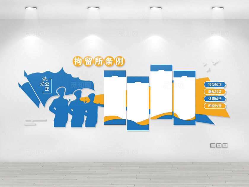 简约警察局公安局拘留所监狱管理条例文化墙公安文化墙