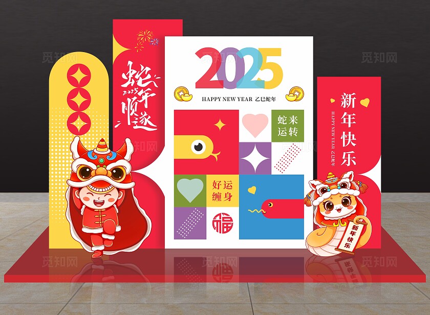 2025蛇年春节美陈元旦美陈蛇年美陈背景设计2025蛇年新年美陈