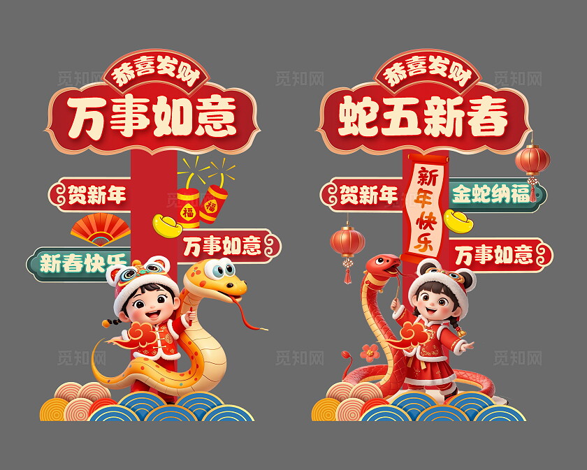 红色2025新年指示牌美陈设计蛇年指示牌