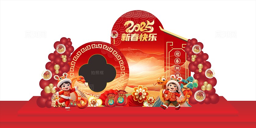 2025红色新春快乐