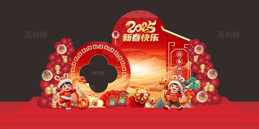 2025红色新春快乐