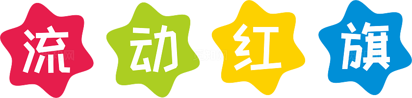 绿色小清新简约班级名片班级学校文化墙班级牌班级公约