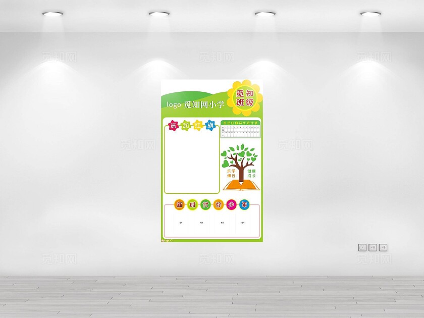 绿色小清新简约班级名片班级学校文化墙班级牌班级公约