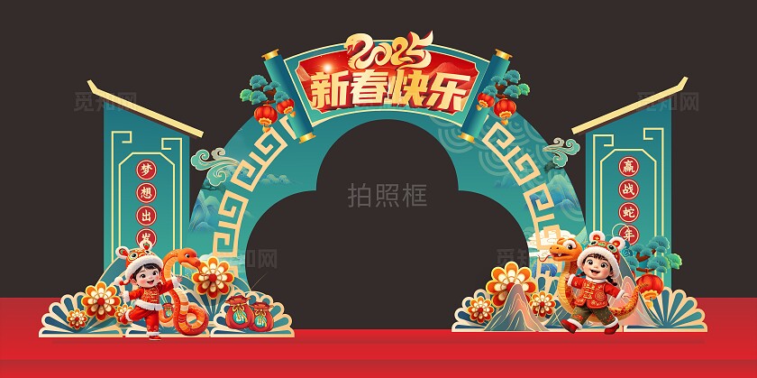 绿色国潮新春快乐