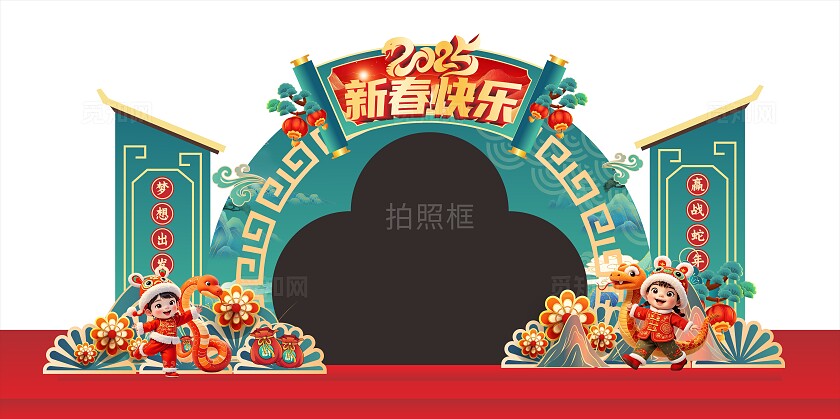 绿色国潮新春快乐