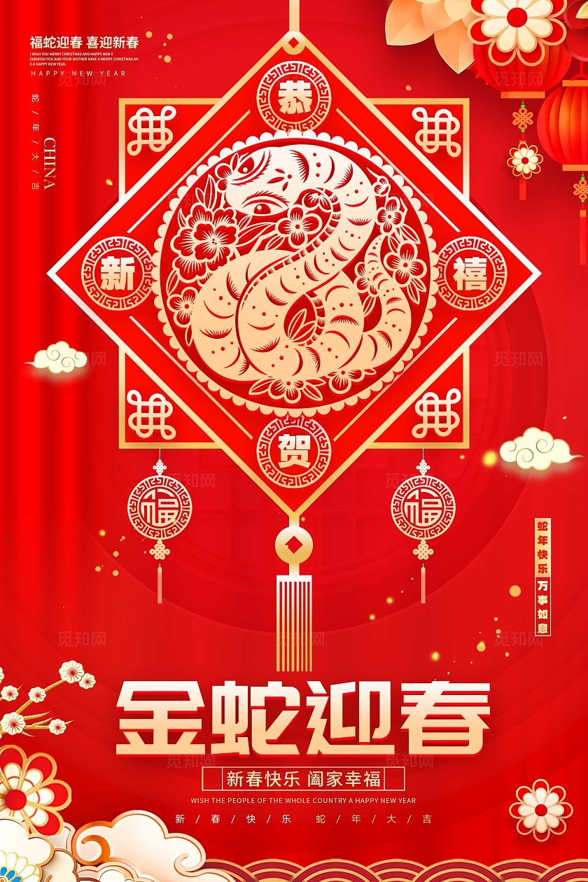 红色剪纸风格金蛇贺岁蛇年海报春节海报新春海报