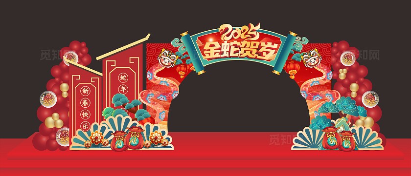 红色大气金蛇贺岁