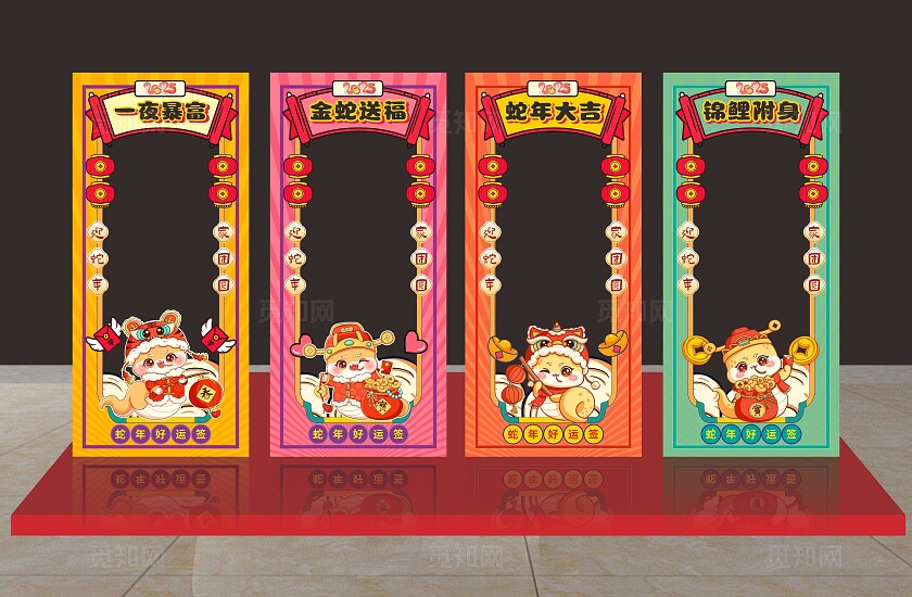 2025年蛇年美陈春节美陈拍照打卡打卡路牌背景美陈新年蛇年