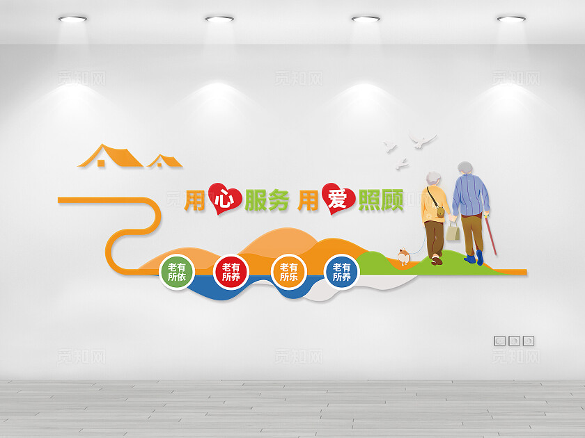 简约清新养老院服务相关口号标语文化墙敬老院养老院文化墙