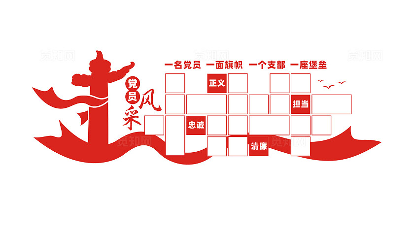 党员风采墙照片墙党员活动室党建文化墙